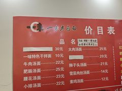 -一味老卤面(大石桥店)