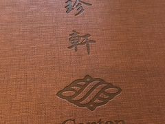 -一品粤珍轩(吴中路店)