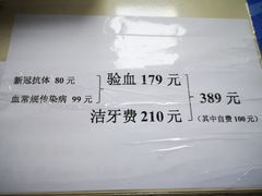 -同济大学附属口腔医院