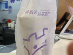 -一只酸奶牛(海南友谊阳光城店)