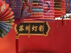 -HELLO MUSAE 拾光缪斯餐厅·纯正希腊风味(苏州中心店)