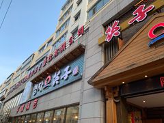 门面-英子补身汤(海兰路店)