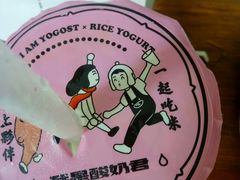 -我是酸奶君(壹方城店)