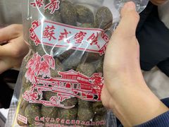 -苏州市吴中区光福窑上花果蜜饯厂