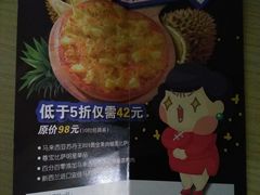 -尊宝比萨(奥山世纪城店)