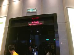 -广州塔晖粤轩中餐厅