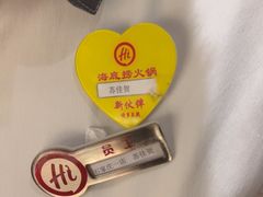 -海底捞火锅(勒泰店)