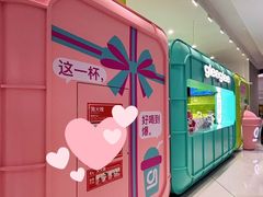 -gleeglee乐溢亦茶(合生汇店)
