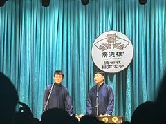 -广德楼茶馆(大栅栏商业街店)