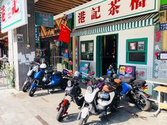 门面-港爺茶檔·茶餐厅(东晓南路店)