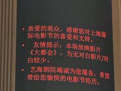 -中影国际影城(合生汇CINITY店)
