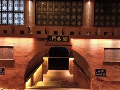 -嘉州海汇源老烧麦店