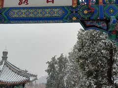-香山公园