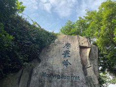 -广州市白云山风景名胜区