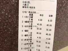 账单-大顺堂食府(牛街店)