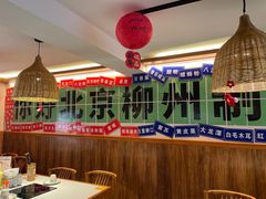 -螺大喜螺蛳粉火锅(雍和宫店)