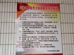 -仙游革命烈士陵园
