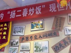 -扬二春炒饭(国庆路总店)