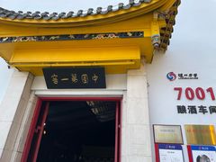 -泸州老窖景区