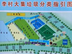 -李村大集