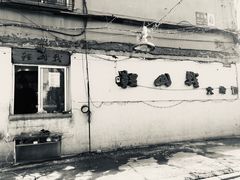 -鞍山戰