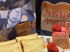 -爸爸糖手工吐司(上海五角场万达店)