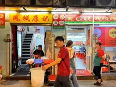 -凤城康记饭店