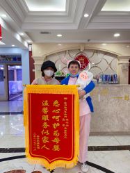 -喜月来月子会所