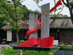 -绍兴书圣故里景区