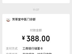 -芳草堂中医门诊部(怡芳苑店)