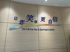 -瑞尔齿科(上海长风大悦城店)