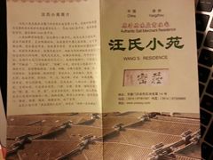 android_upload_pic-汪氏小苑