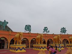 -中国死海旅游度假区