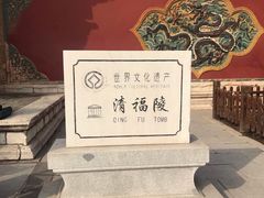 -沈阳市东陵公园