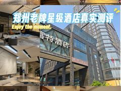 -郑州美豪雅高诺富特酒店(CBD会展中心店)