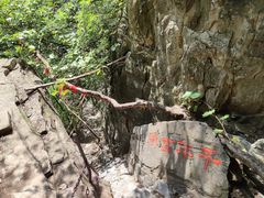 -孤山寨风景区