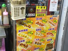 -利强记北角鸡蛋仔(弥敦道店 )