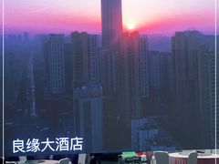 -良缘大酒店