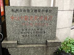 -万隆火腿庄