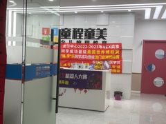 -童程童美·信息学竞赛·乐高机器人编程(龙华校区)