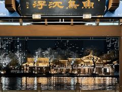 -济南大明湖景区