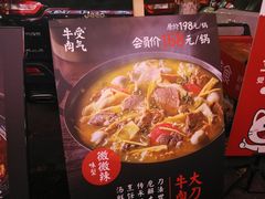 -受气牛肉·耙牛肉火锅(水晶郦城店)