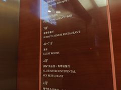 -洲际酒店·地平线全日餐厅HORIZON CAFÉ