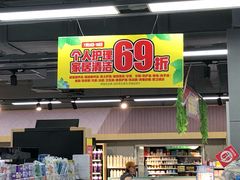 -美廉美超市(圣熙8号购物中心店)