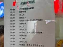 -嘉兴海底世界