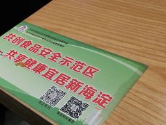 -西少爷(五道口店)