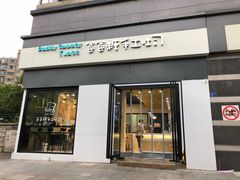 门面-爸爸糖吐司面包(南京奥体店)