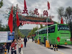 -渭南桃花源民俗文化园