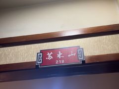 -那家老院子东北菜·饺子·小鸡炖蘑菇(艳华街店)