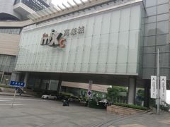 -百丽宫影城(IMAX万象城店)